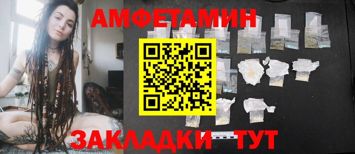 Amphetamine  Красноперекопск  Амфетамин Premium 