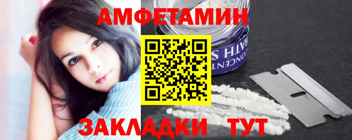 АМФ Premium  Вход с VPN  Амфетамин  Красноперекопск 