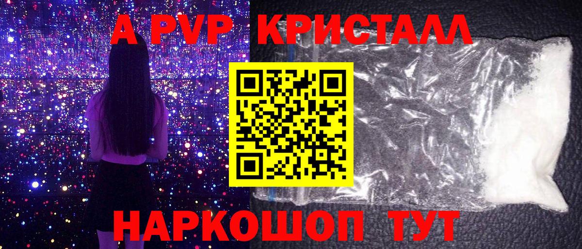 A-PVP мука Красноперекопск