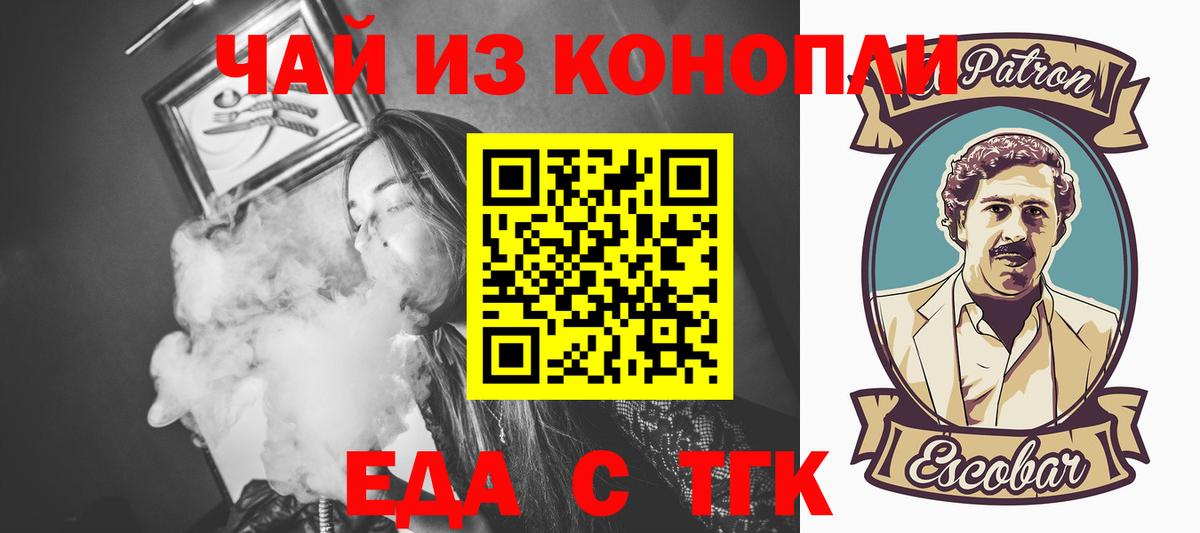 Canna-Cookies конопля  Красноперекопск 