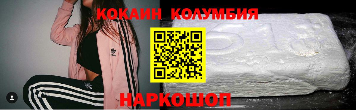 АМФЕТАМИН Красноперекопск