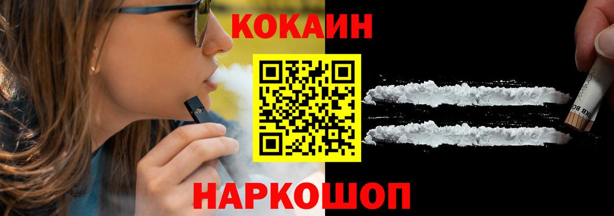 COCAIN Перу Красноперекопск