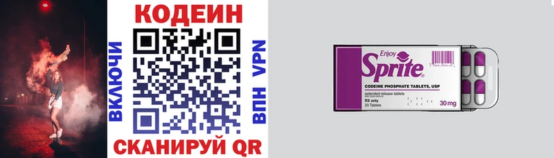 Codein напиток Lean (лин)  блэк спрут ССЫЛКА  Красноперекопск 