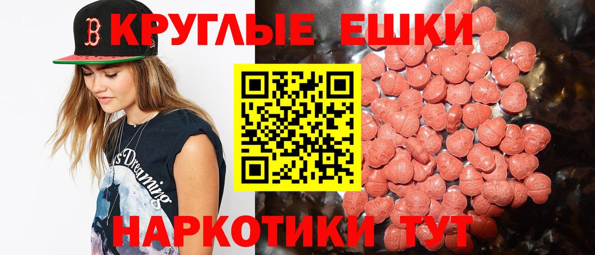 Ecstasy mix  Ecstasy 280 MDMA  кракен как войти  Красноперекопск 