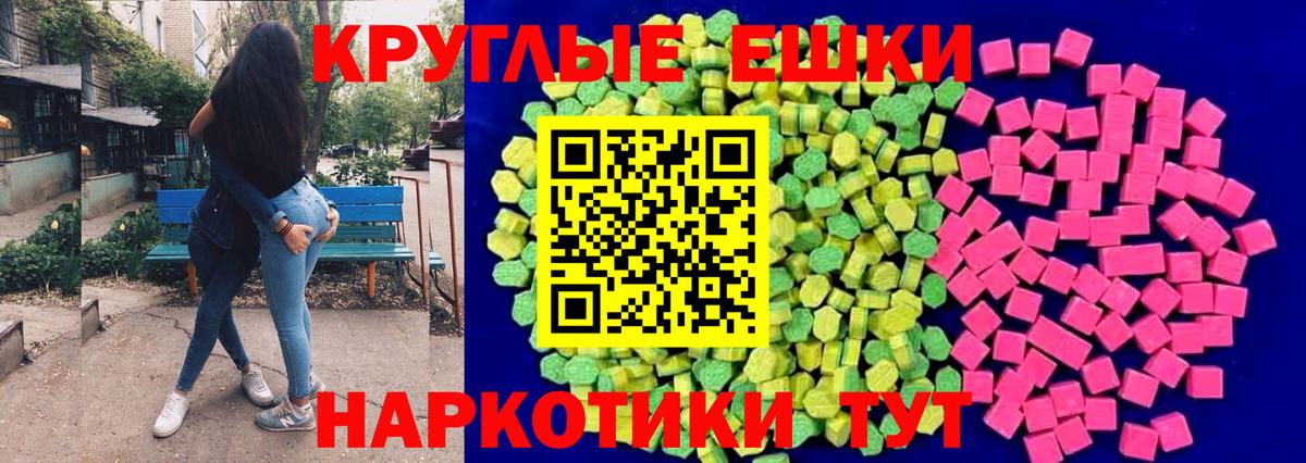 Экстази  ЭКСТАЗИ mix  гидра сайт  Вход с VPN  Ecstasy TESLA  Красноперекопск 
