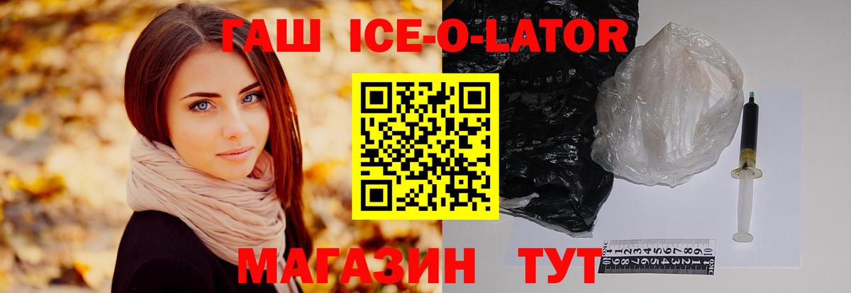 Гашиш Изолятор  ГАШ гарик  где найти   Вход с VPN  Красноперекопск 