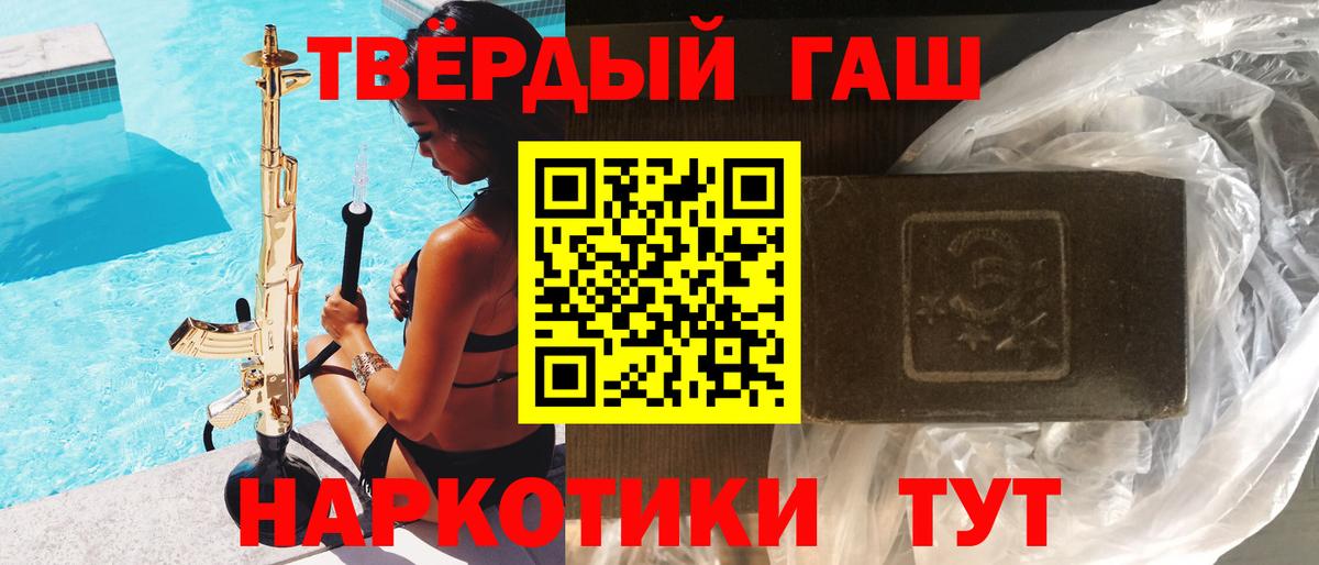 ГАШИШ убойный  Красноперекопск  Гашиш  Гашиш ice o lator 