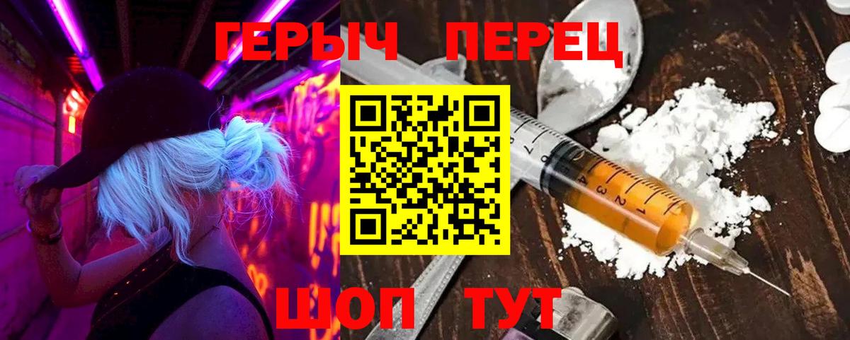 Героин афганец Красноперекопск