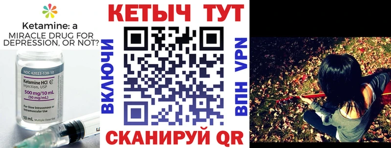 Кетамин VHQ  Красноперекопск 