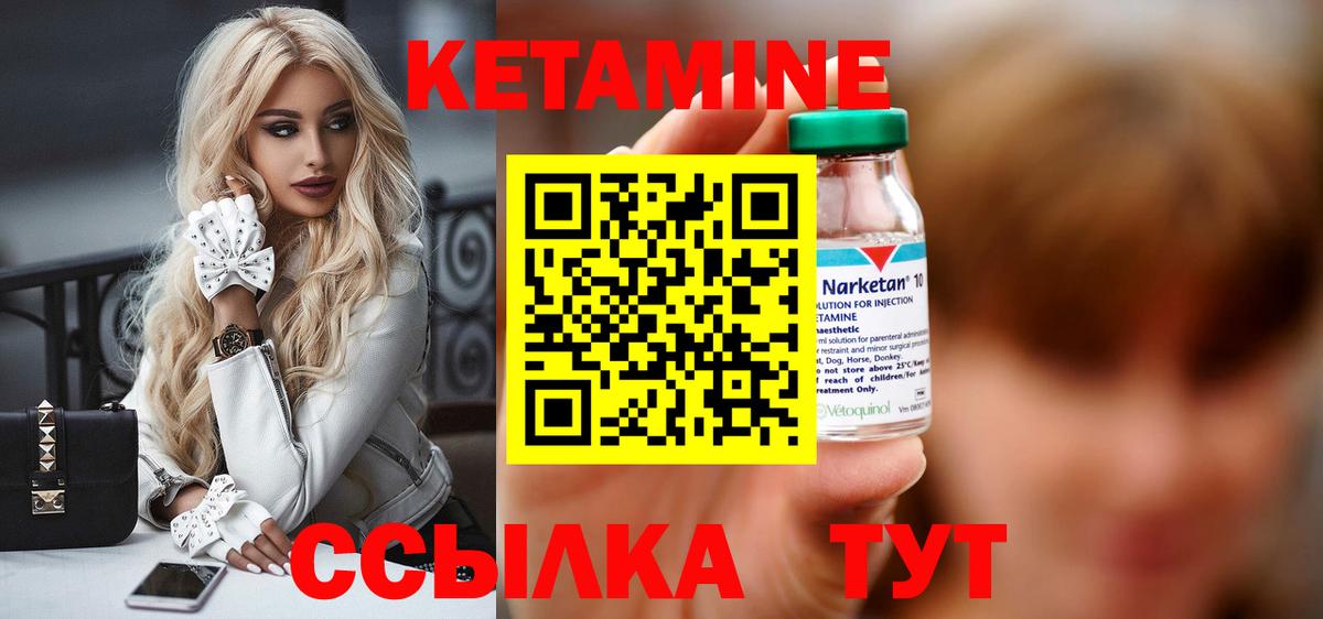 Кетамин VHQ  Кетамин ketamine  Красноперекопск 