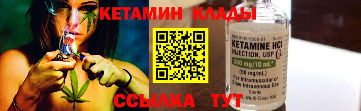 Красноперекопск  КЕТАМИН ketamine  Вход с VPN  КЕТАМИН VHQ 