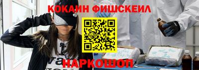 кокаин премиум Жуковский