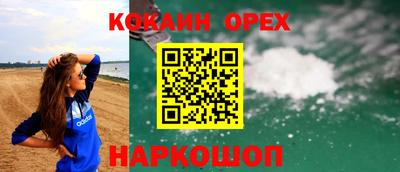 кокаин премиум Жуковский