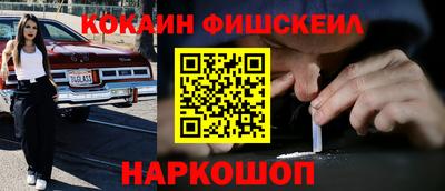 кокаин премиум Жуковский