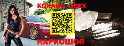 кокаин премиум Жуковский