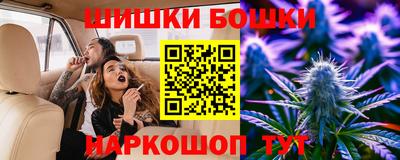 бутират Бийск