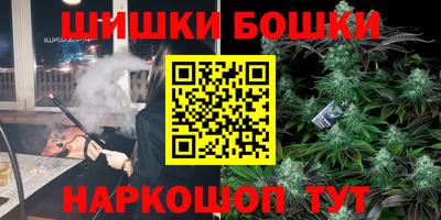 бутират Бийск