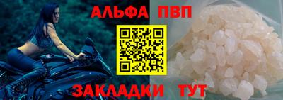 альфа пвп Беслан