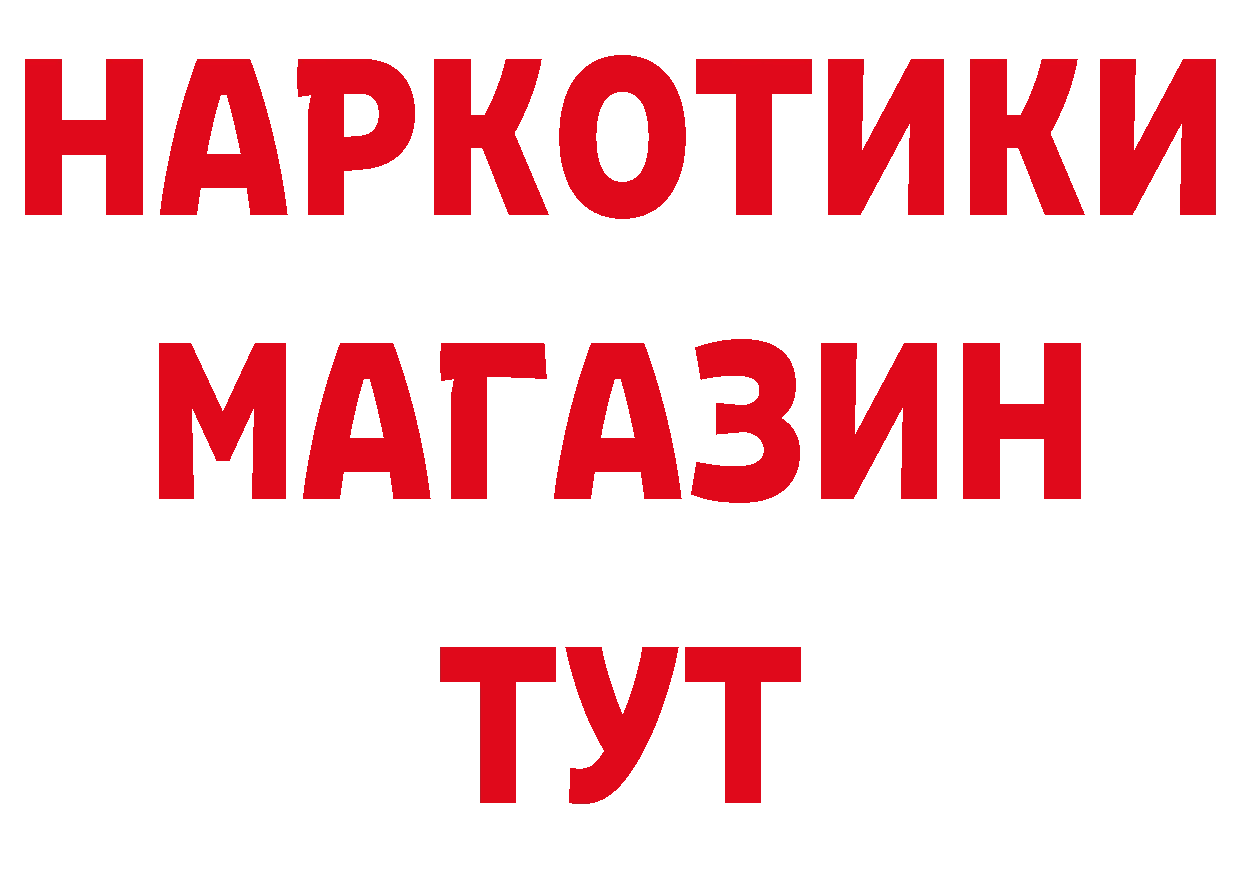 ГАШИШ Изолятор маркетплейс это МЕГА Красноперекопск