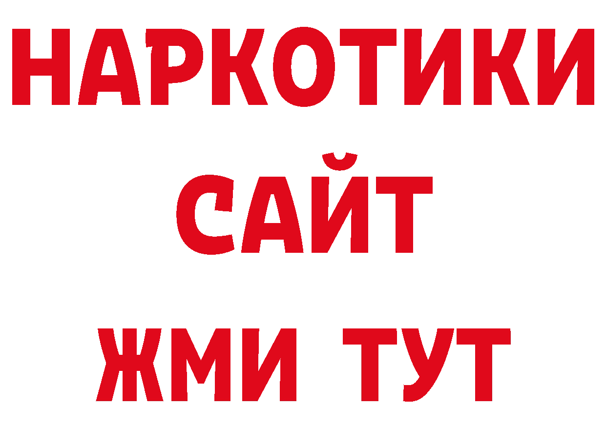 Продажа наркотиков нарко площадка как зайти Красноперекопск