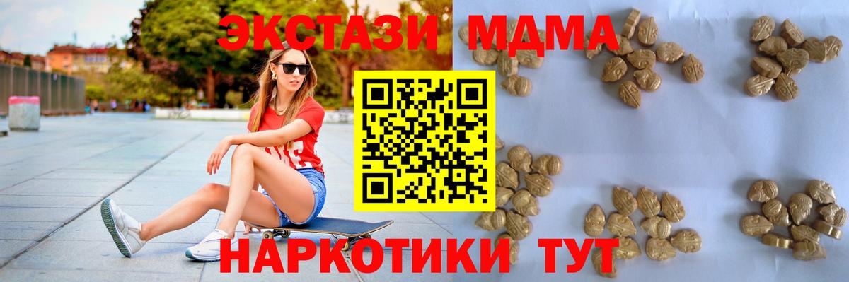 MDMA Molly Красноперекопск