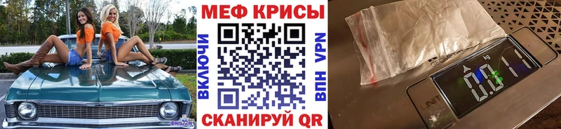 ссылка на мегу как войти  Красноперекопск  Мефедрон mephedrone  где купить наркоту 