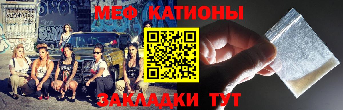 МЯУ-МЯУ VHQ  МЕФ  Красноперекопск  Мефедрон mephedrone 