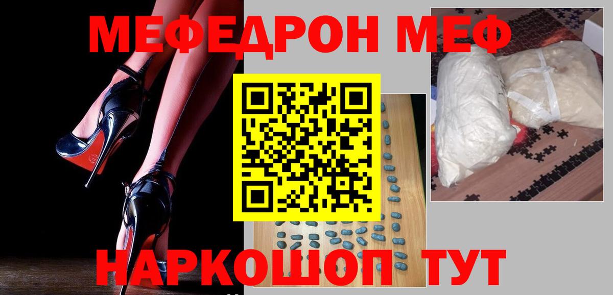 Мефедрон кристаллы  Меф  Меф  Вход с VPN  Красноперекопск  МЕФ VHQ 