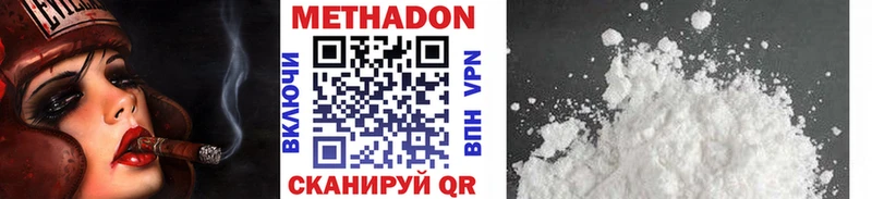 МЕТАДОН VHQ  дарнет шоп  Красноперекопск 