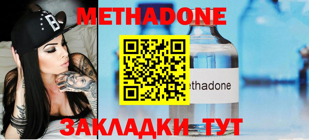 Метадон VHQ  Вход с VPN  Красноперекопск 