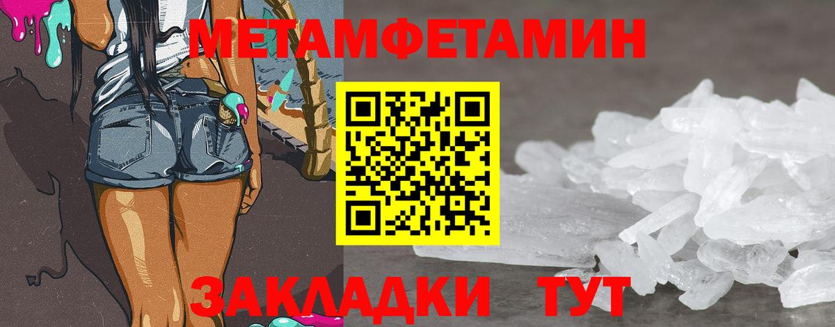 Метамфетамин Methamphetamine  МЕТАМФЕТАМИН  Красноперекопск 