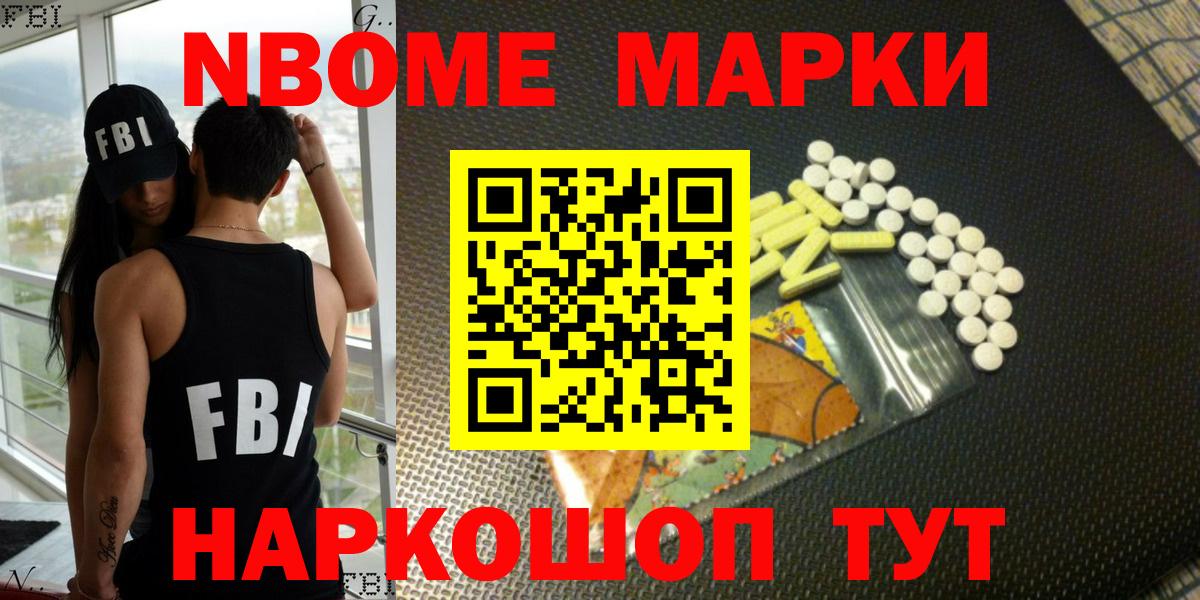 Наркотические марки  Вход с VPN  Красноперекопск  Наркотические марки 1500мкг 