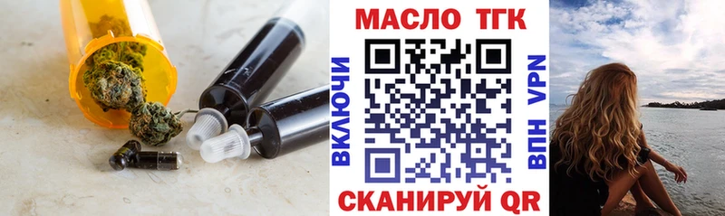 Дистиллят ТГК жижа  закладки  Красноперекопск 