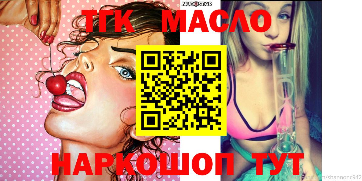 ТГК вейп  ссылка на мегу ссылка  Вход с VPN  Красноперекопск  Дистиллят ТГК гашишное масло 