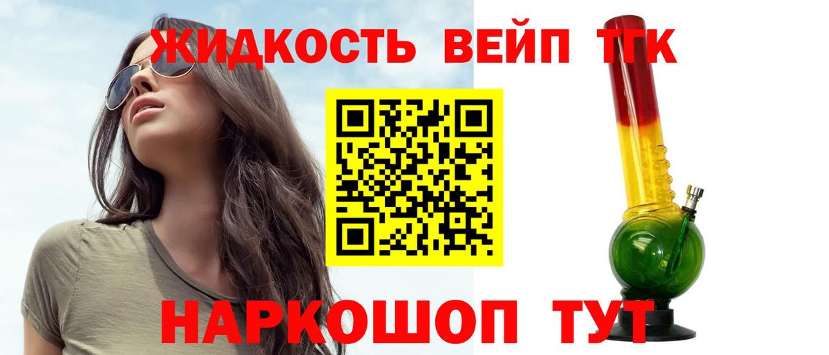 ТГК Wax Красноперекопск