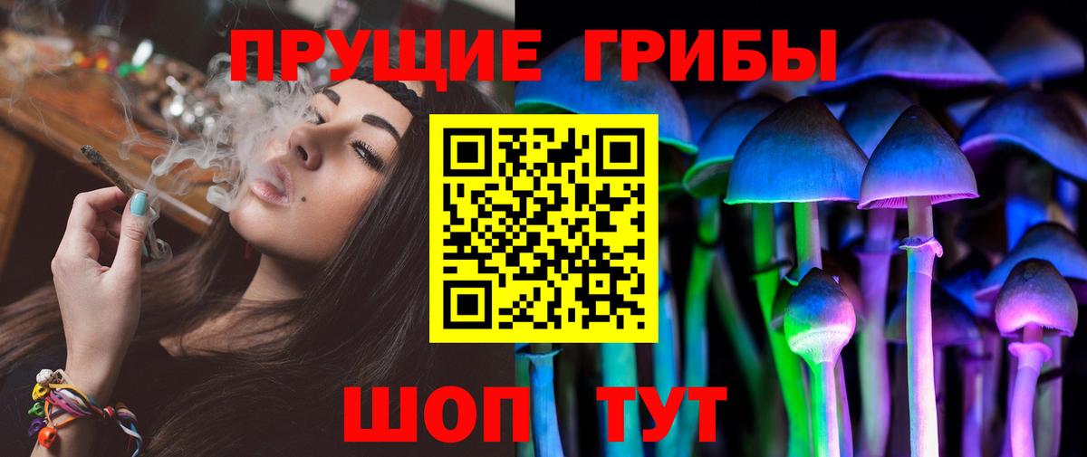 Красноперекопск  Галлюциногенные грибы мицелий  Вход с VPN  Псилоцибиновые грибы MAGIC MUSHROOMS 